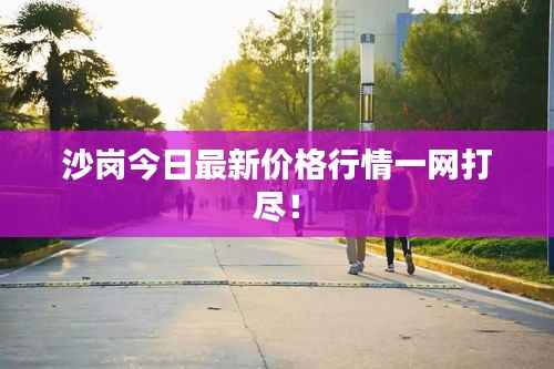 草间求活 第4页